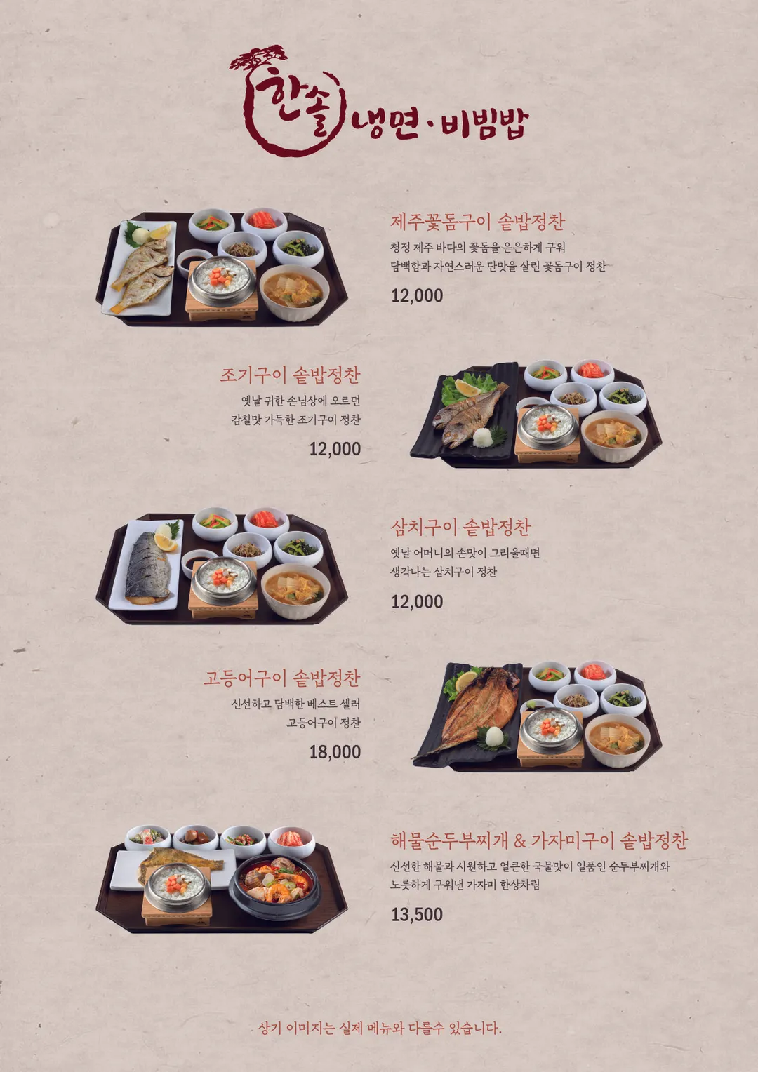 한솔냉면 AK 평택점 사진 11