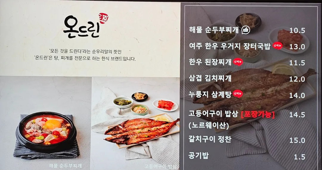 온드린 현대프리미엄아울렛 대전점 사진 6