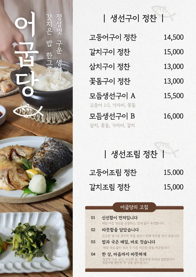 어굽당 현대백화점 천호점