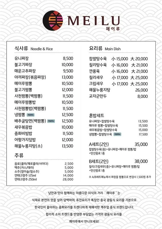 메이루 현대아울렛 대구점