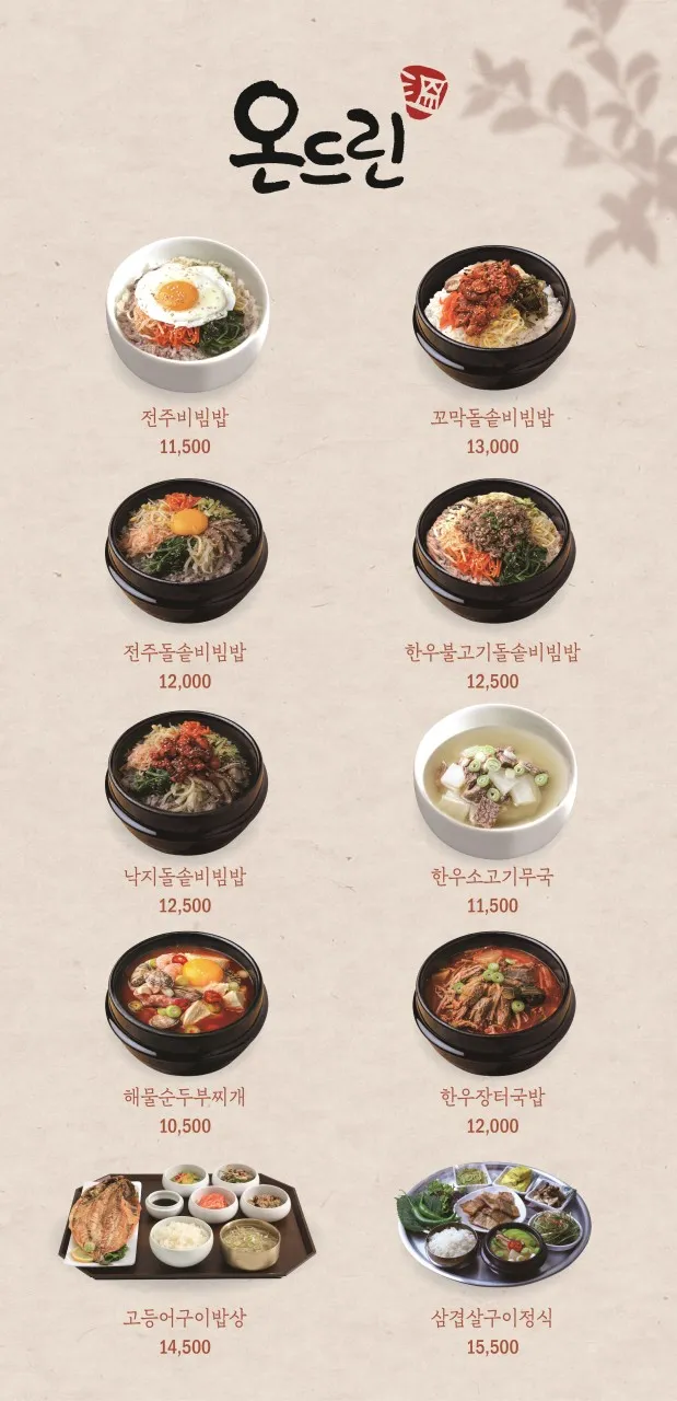 온드린 현대프리미엄아울렛송도점 사진 9