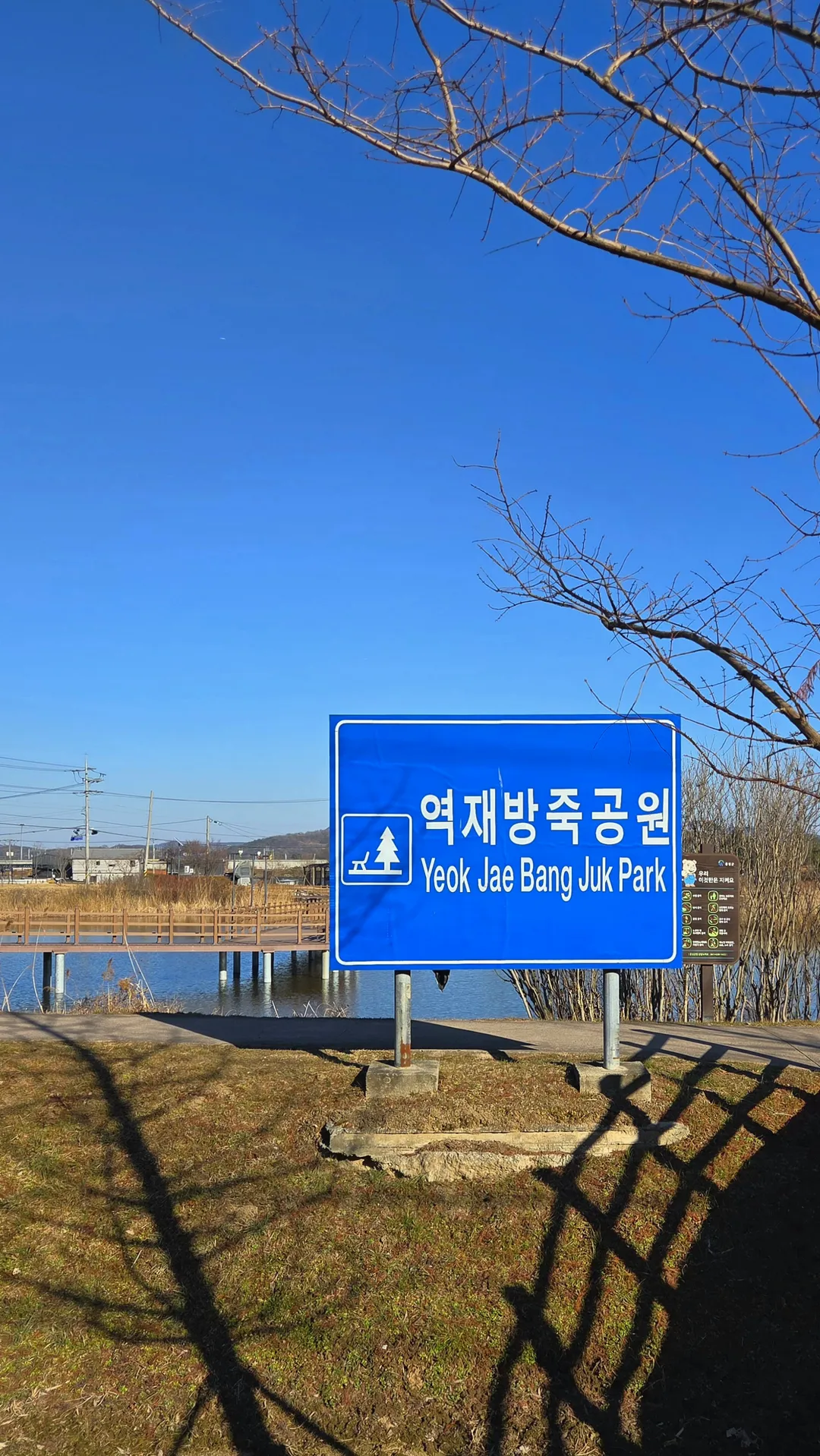 역재방죽공원 사진 16