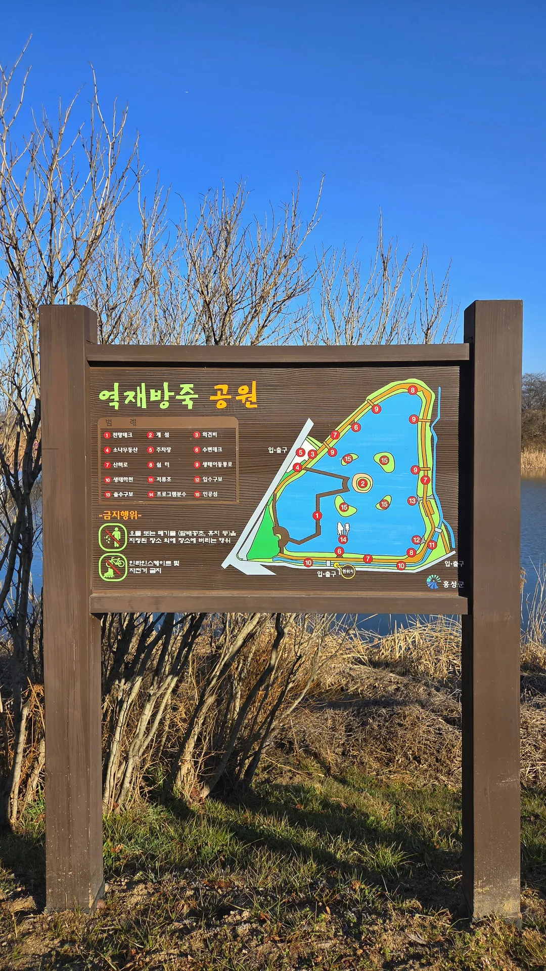 역재방죽공원 사진 17