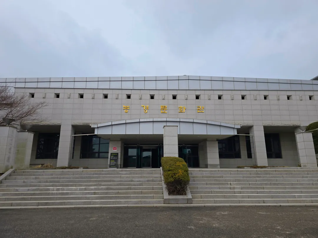 강화농경문화관 사진 13