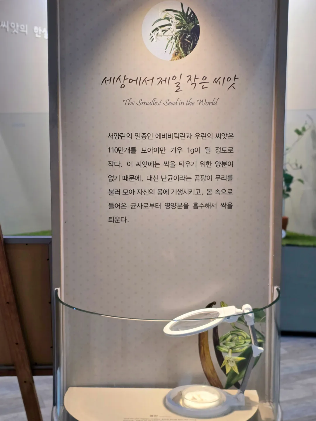 강화농경문화관 사진 10