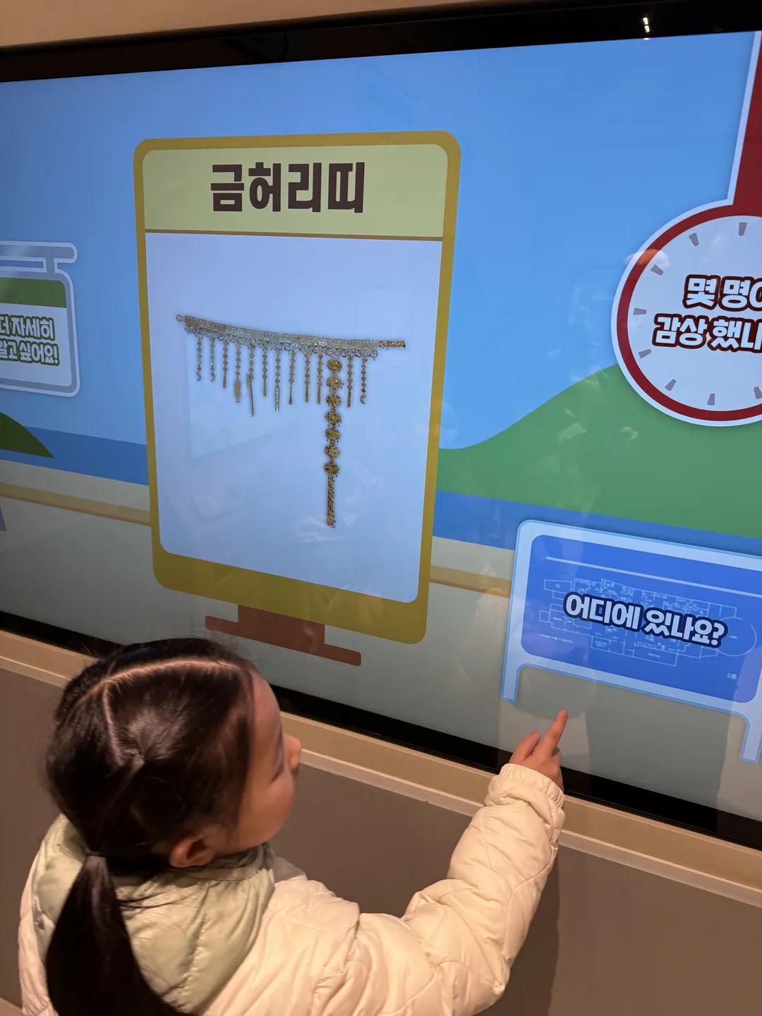 국립중앙박물관 어린이박물관 사진 21