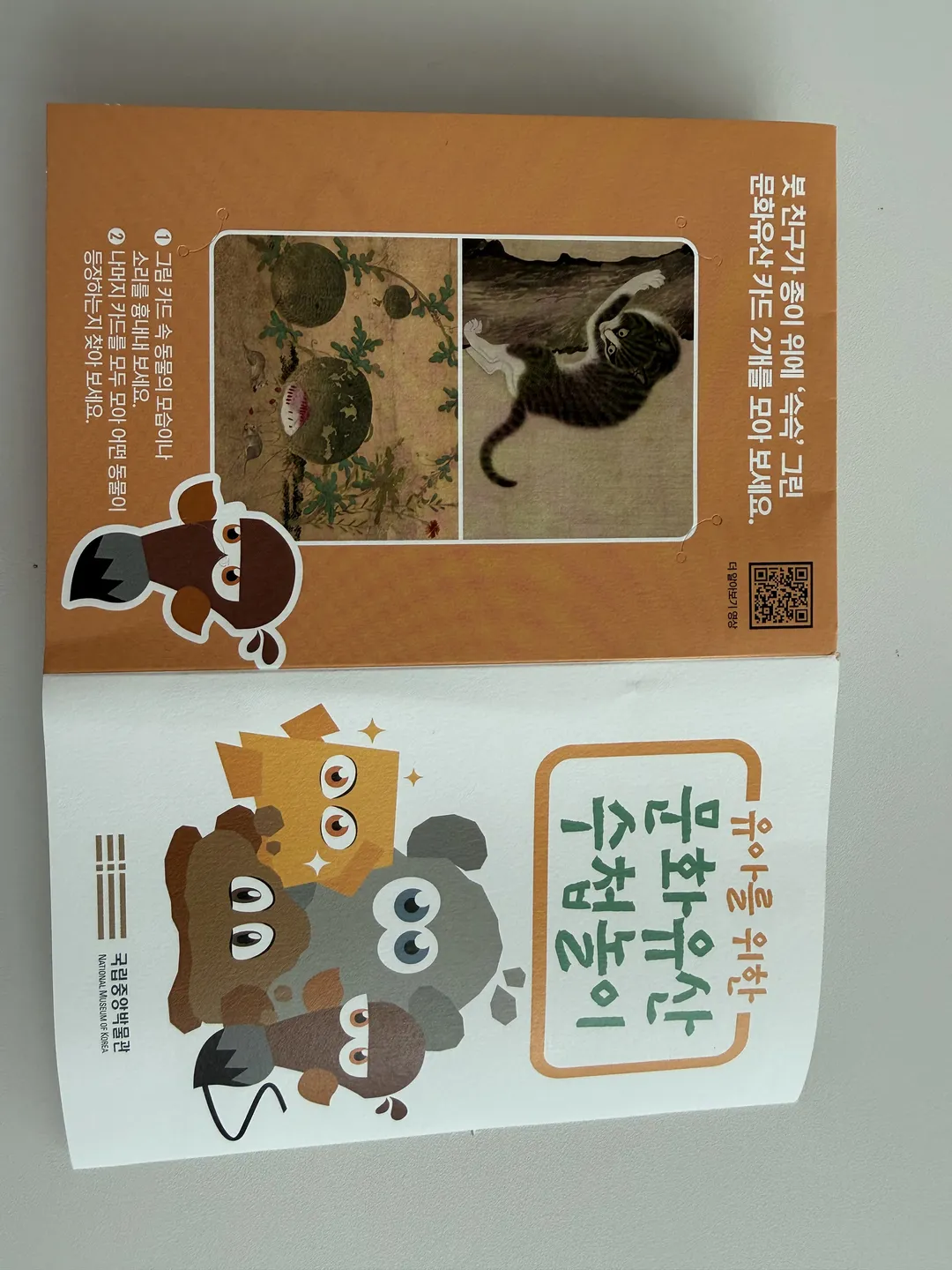 국립중앙박물관 어린이박물관 사진 46