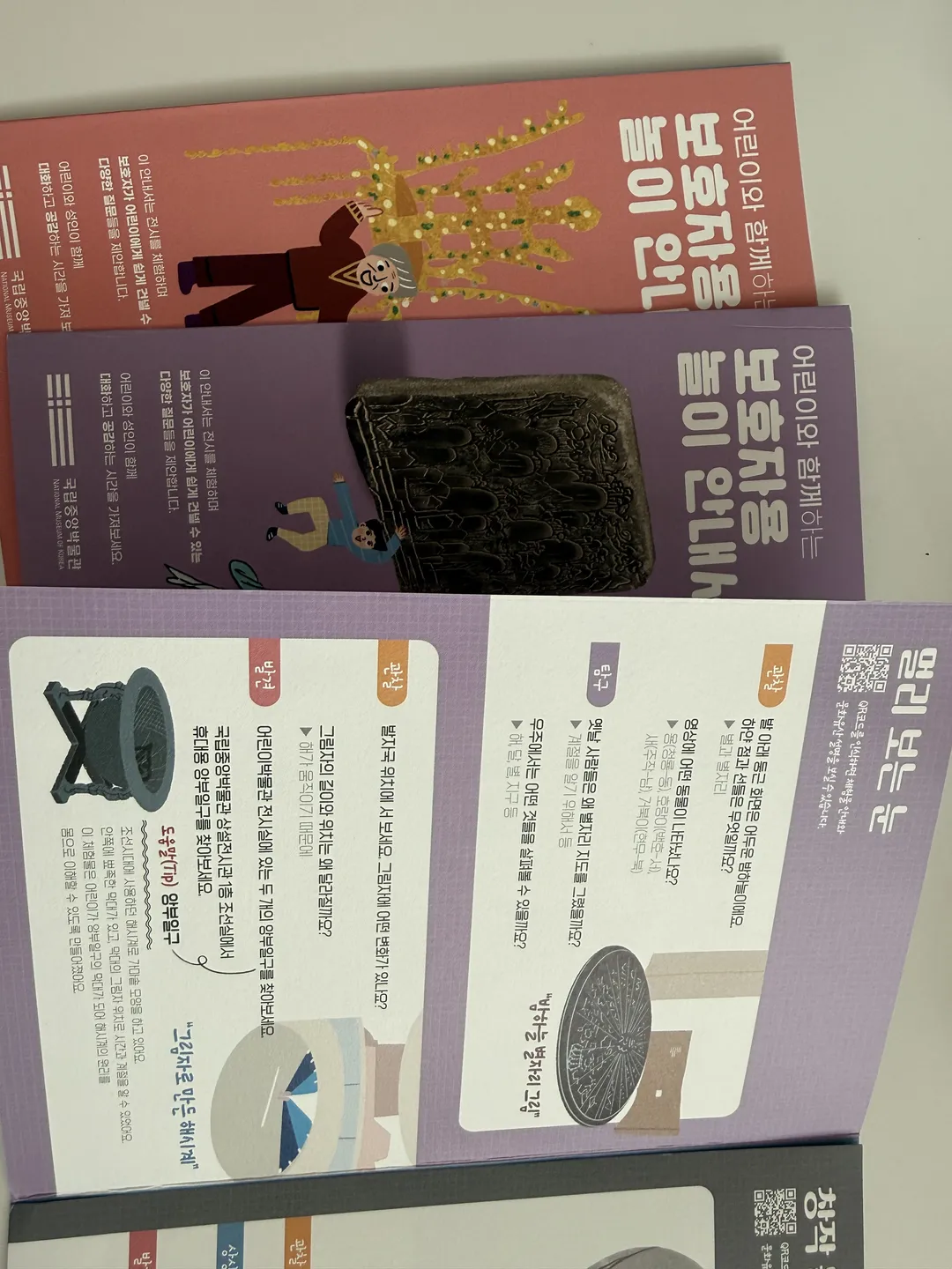 국립중앙박물관 어린이박물관 사진 44