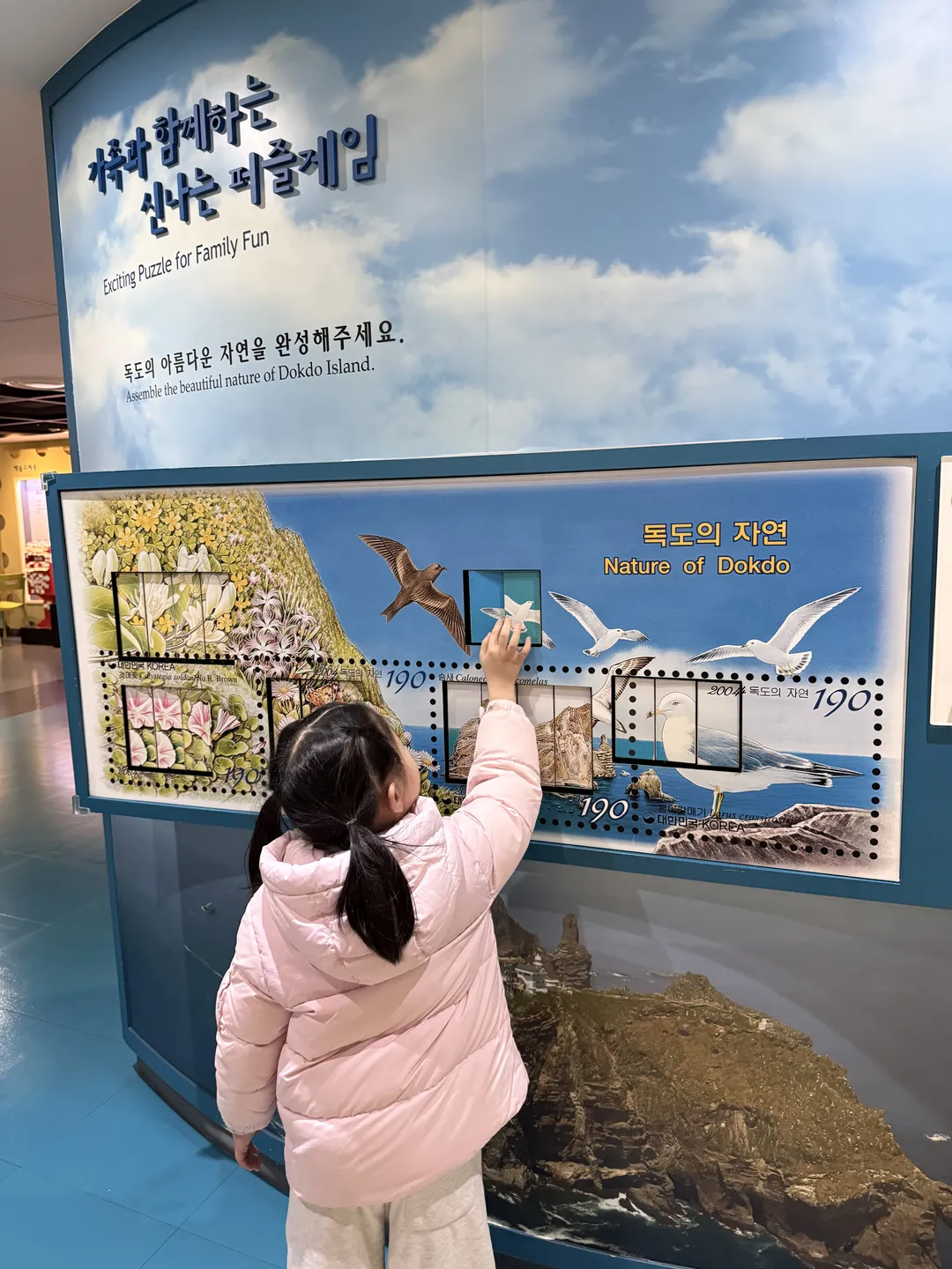 우표박물관