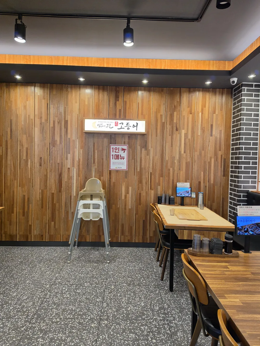 달빛에구운고등어 오산점 사진 11