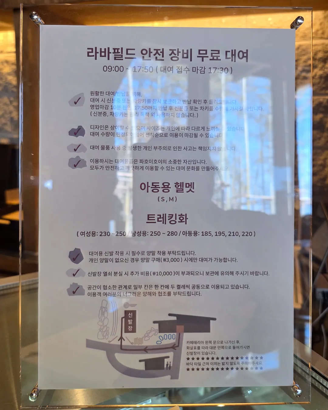파호이호이 라바필드 파크 제주 사진 14