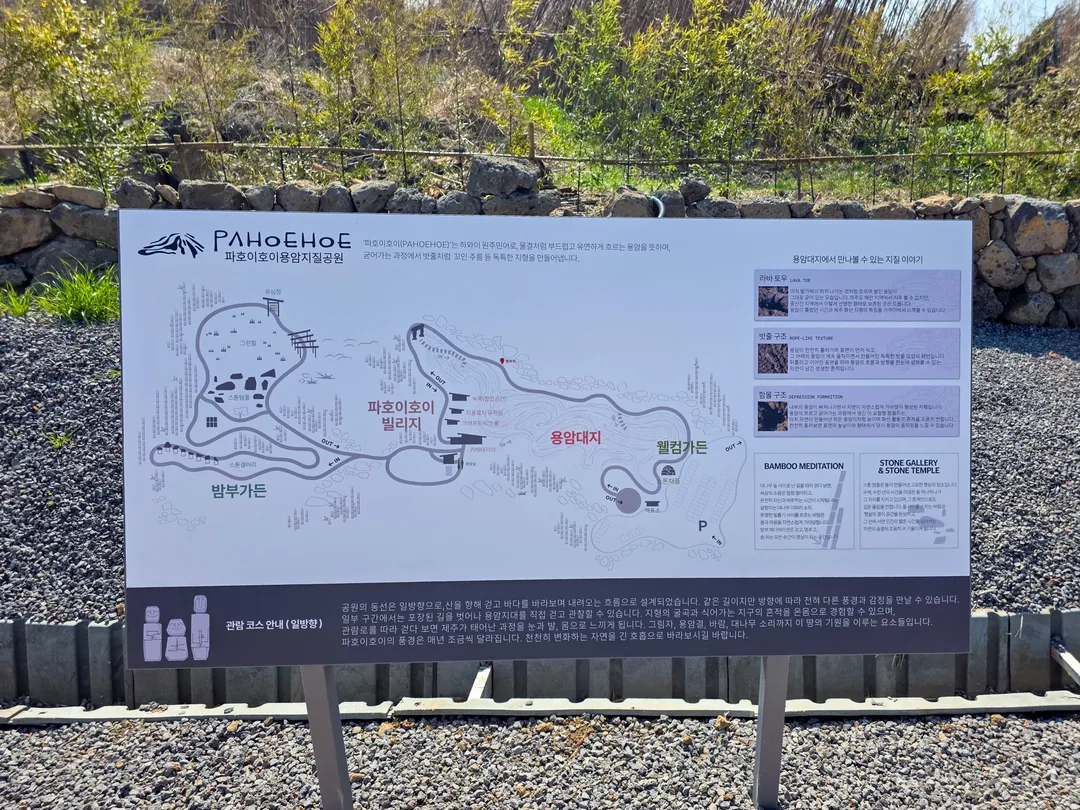 파호이호이 라바필드 파크 제주 사진 13