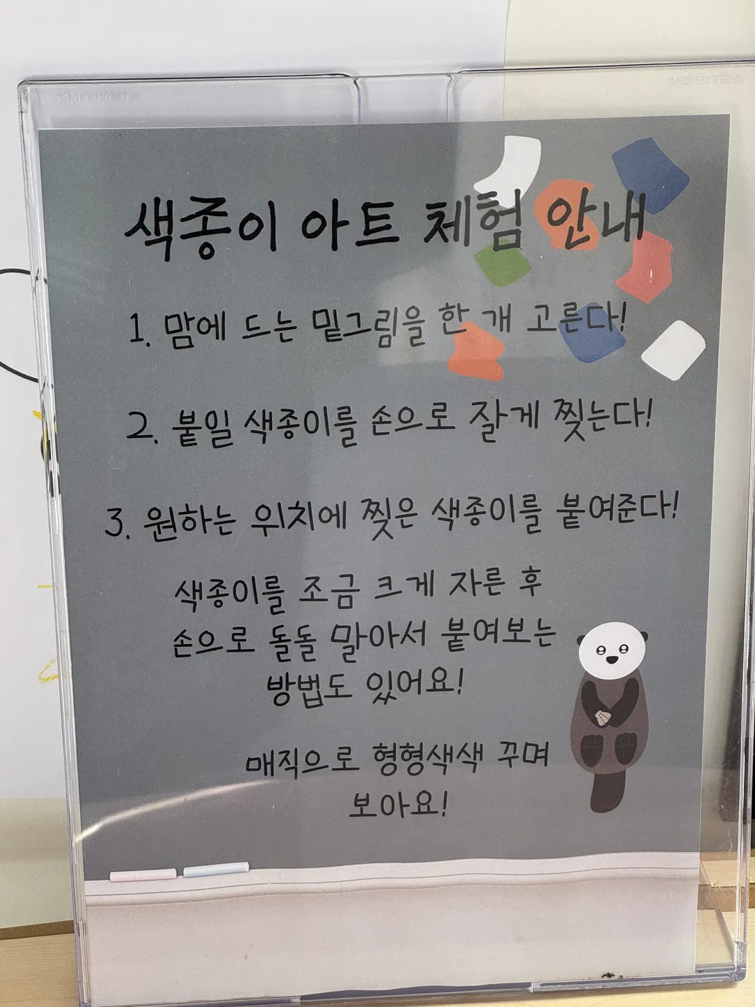 섬진강수달생태공원 사진 8