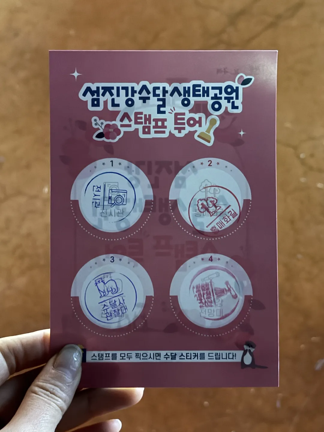 섬진강수달생태공원 사진 15
