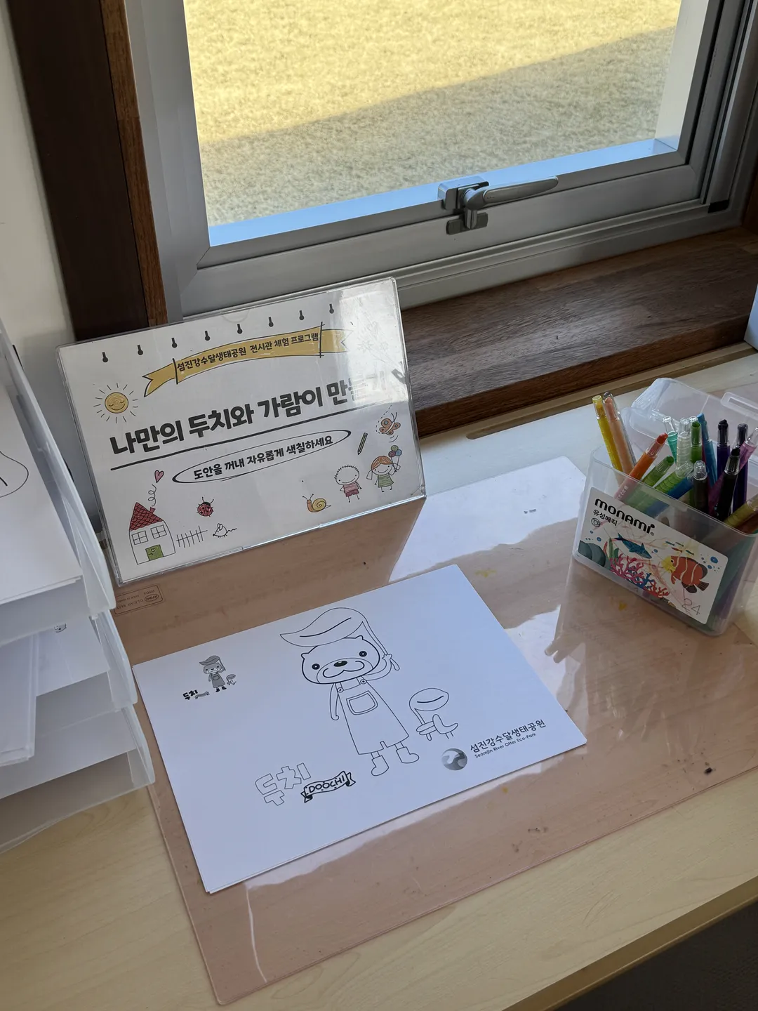 섬진강수달생태공원 사진 10