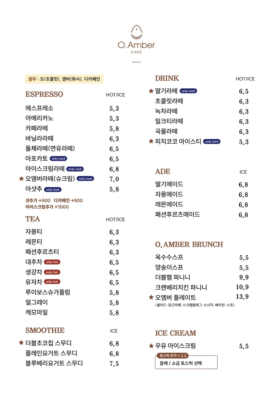 카페오엠버 사진 12