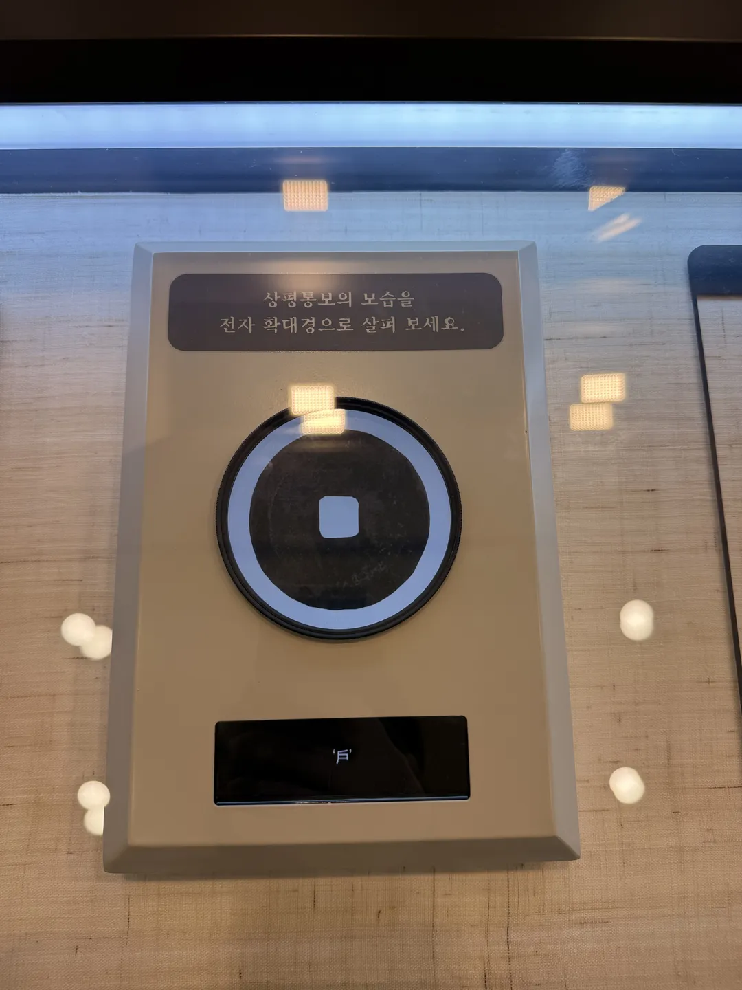 Bank of Korea Money Museum photo 45