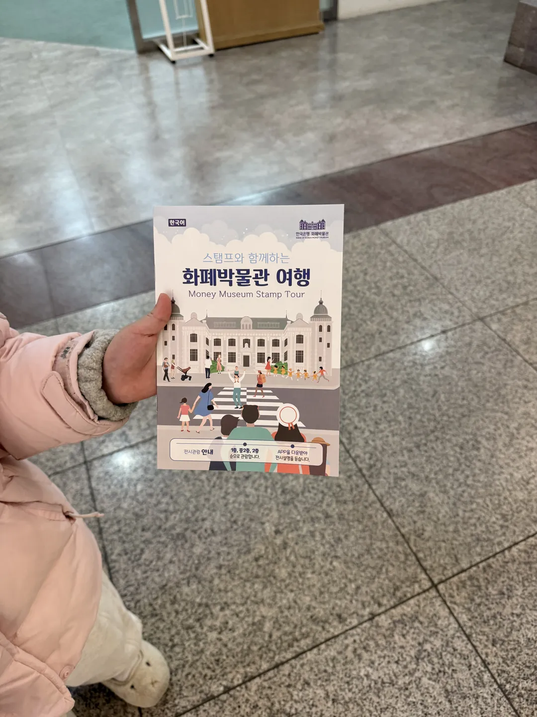 Bank of Korea Money Museum photo 32