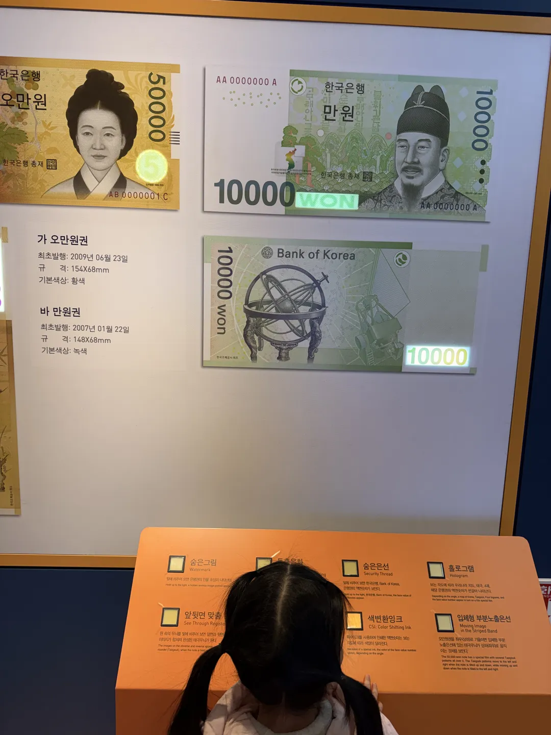 Bank of Korea Money Museum photo 11