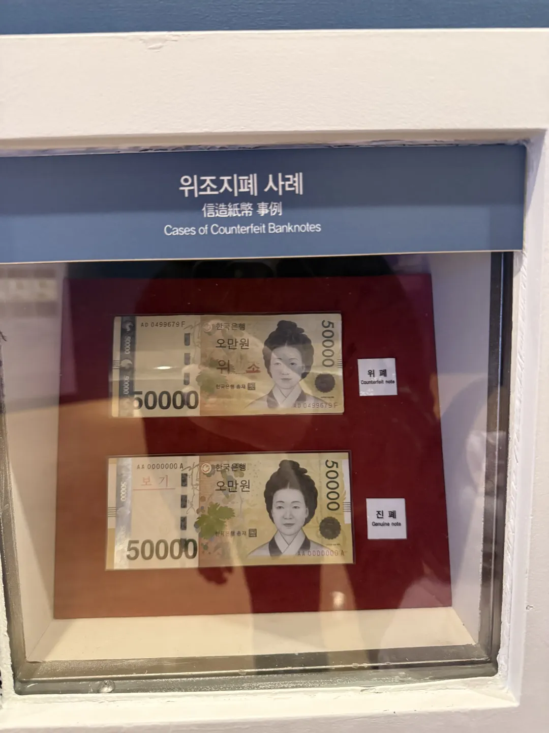 Bank of Korea Money Museum photo 13