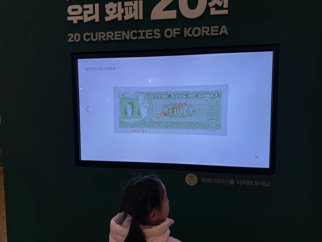 Bank of Korea Money Museum photo 9