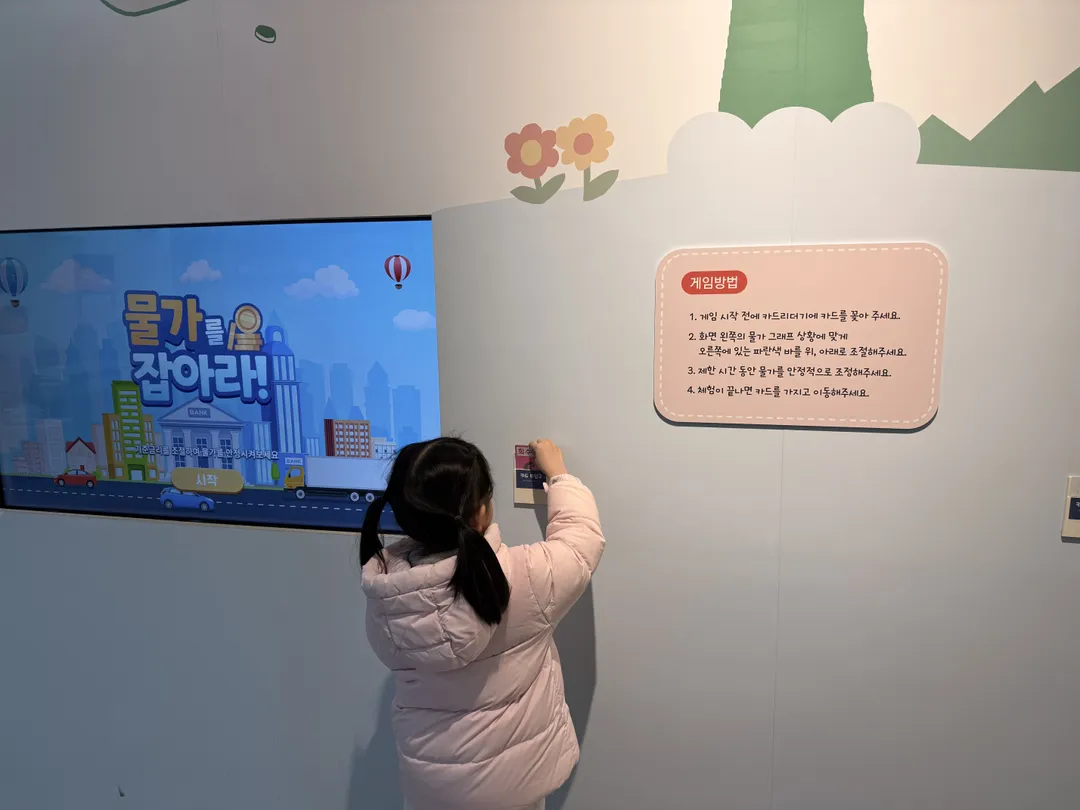 Bank of Korea Money Museum photo 34