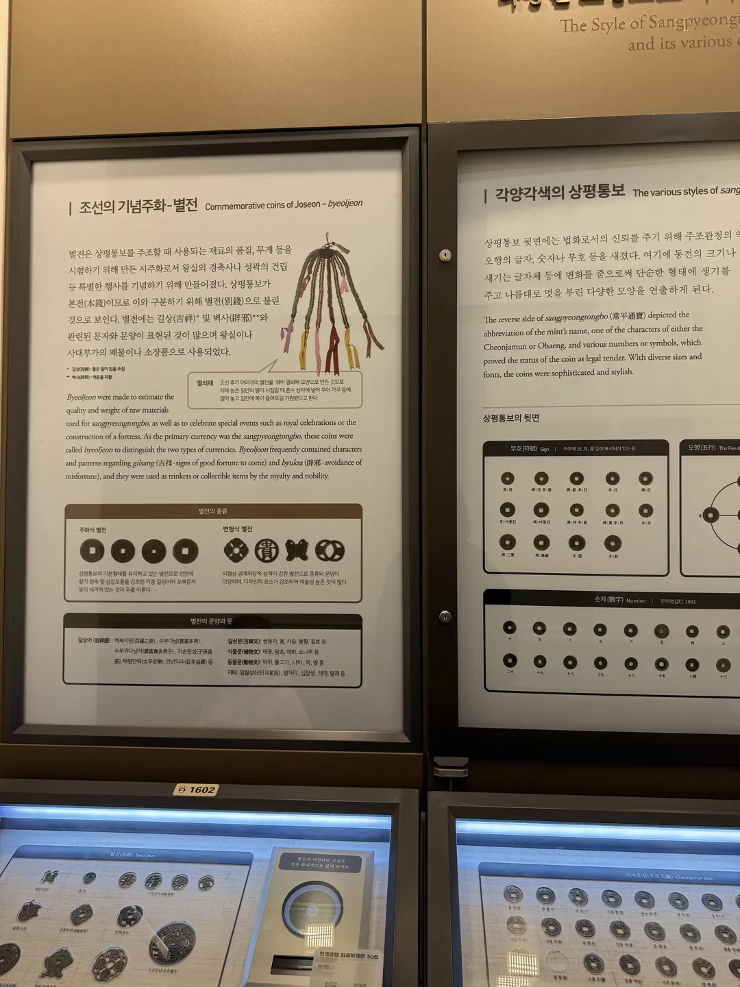 Bank of Korea Money Museum photo 46