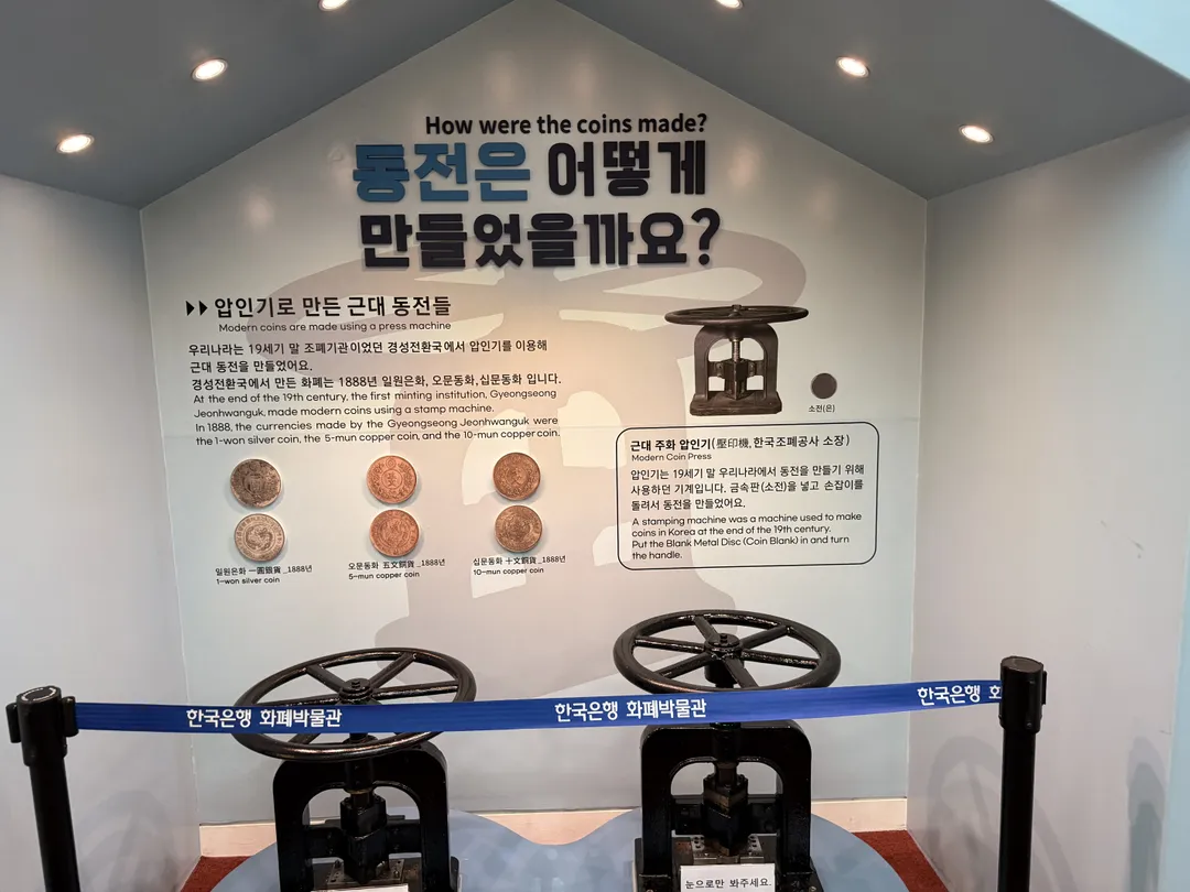 Bank of Korea Money Museum photo 63