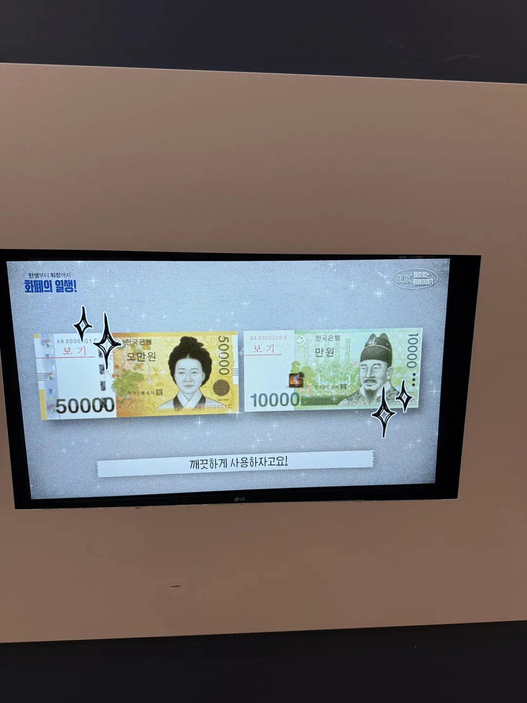 Bank of Korea Money Museum photo 18