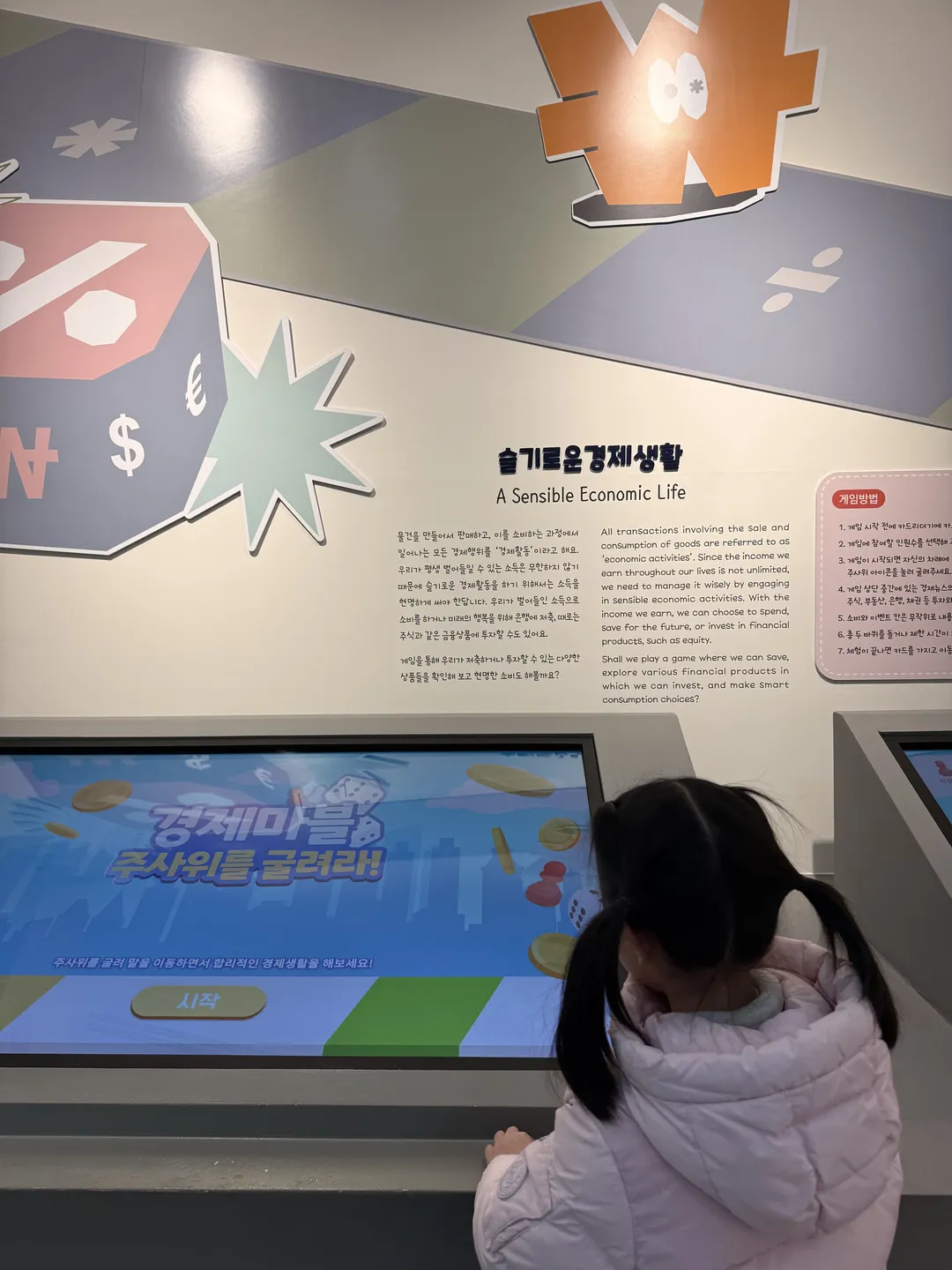 Bank of Korea Money Museum photo 37