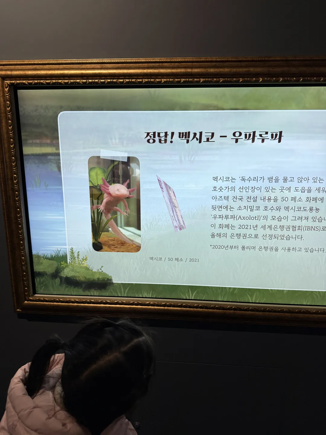 Bank of Korea Money Museum photo 57