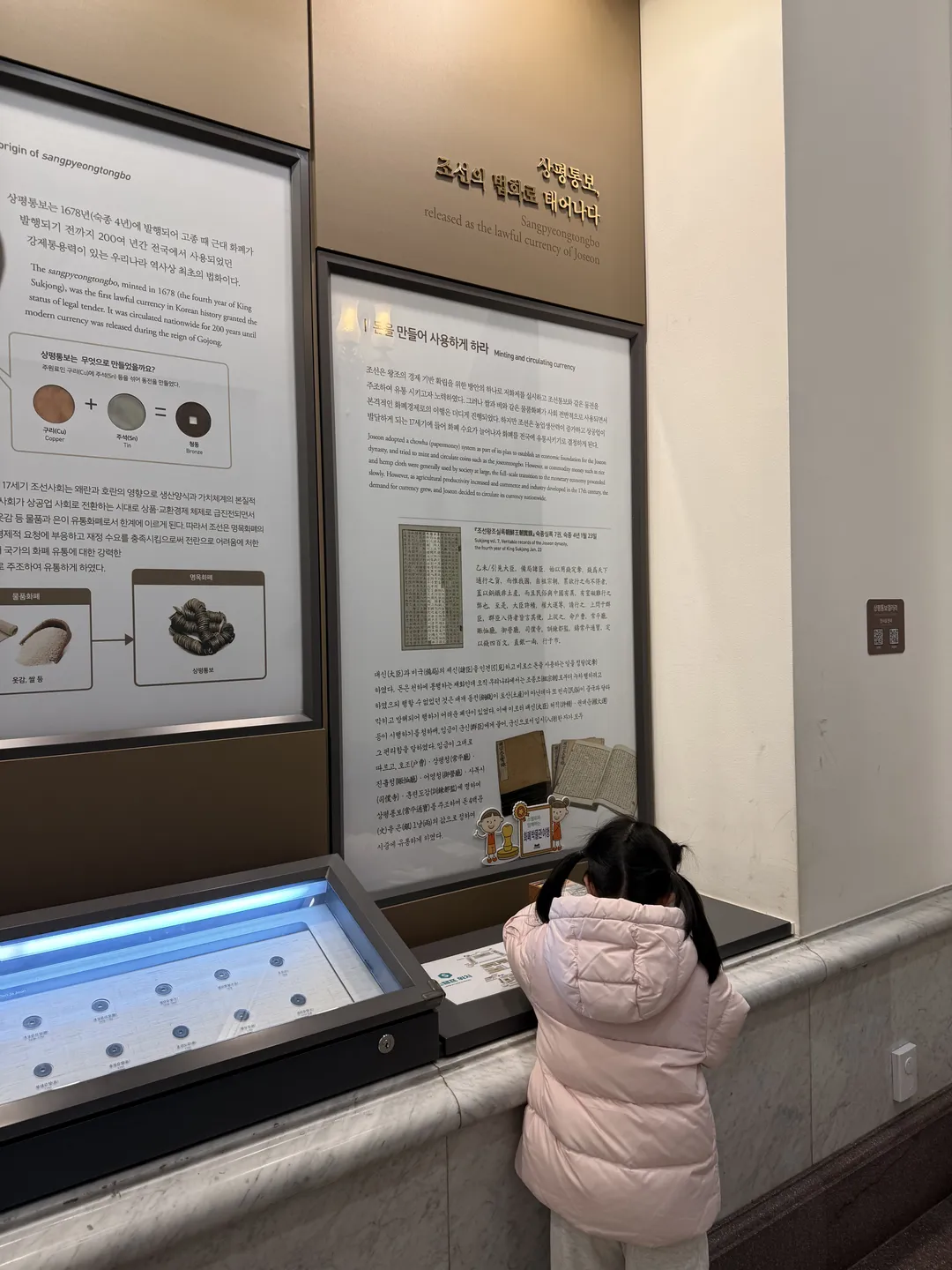 Bank of Korea Money Museum photo 44