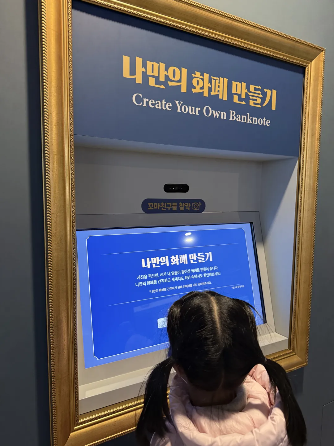 Bank of Korea Money Museum photo 58