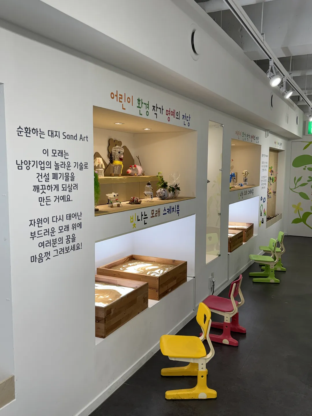진주어린이환경박물관 사진 8