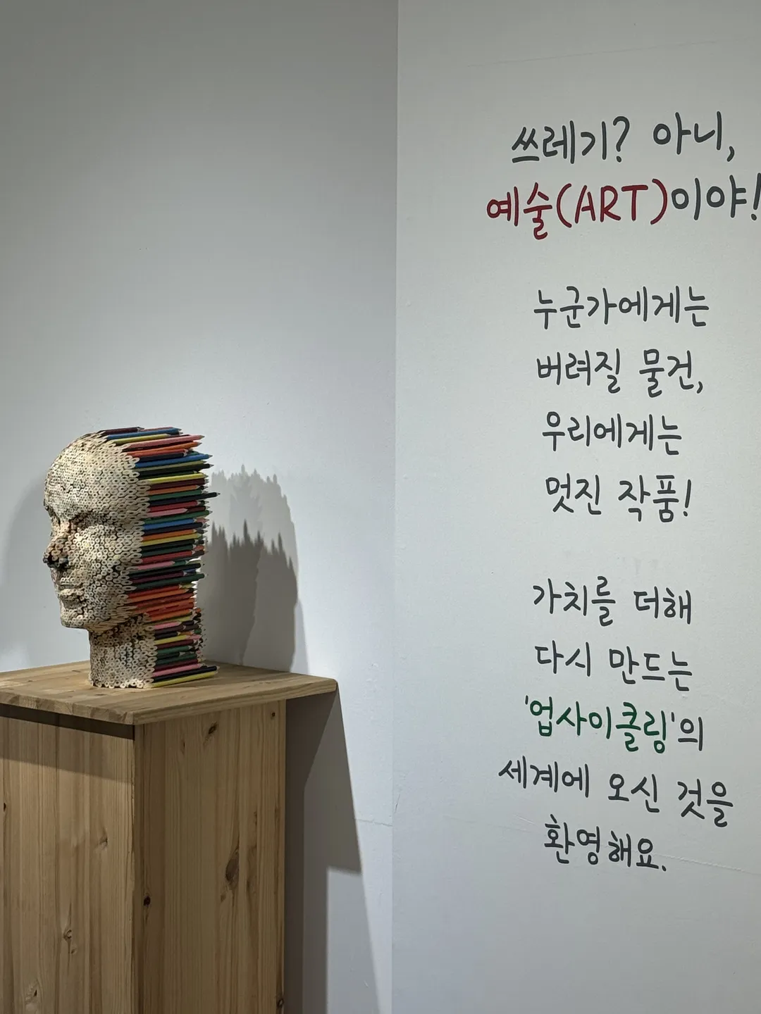 진주어린이환경박물관 사진 12