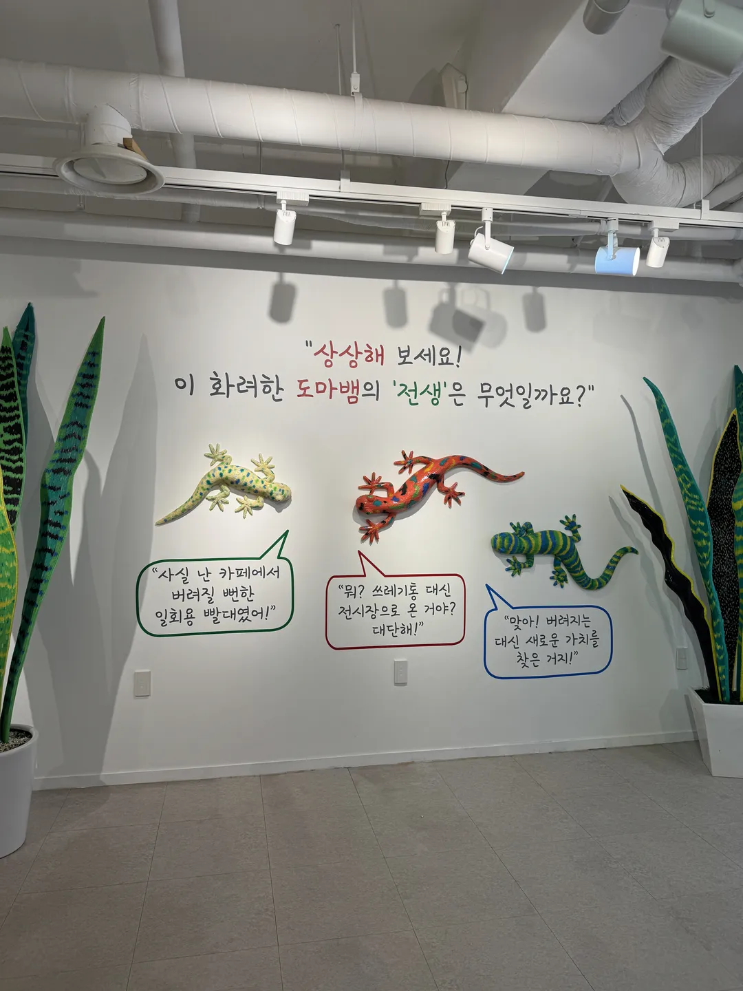 진주어린이환경박물관 사진 11