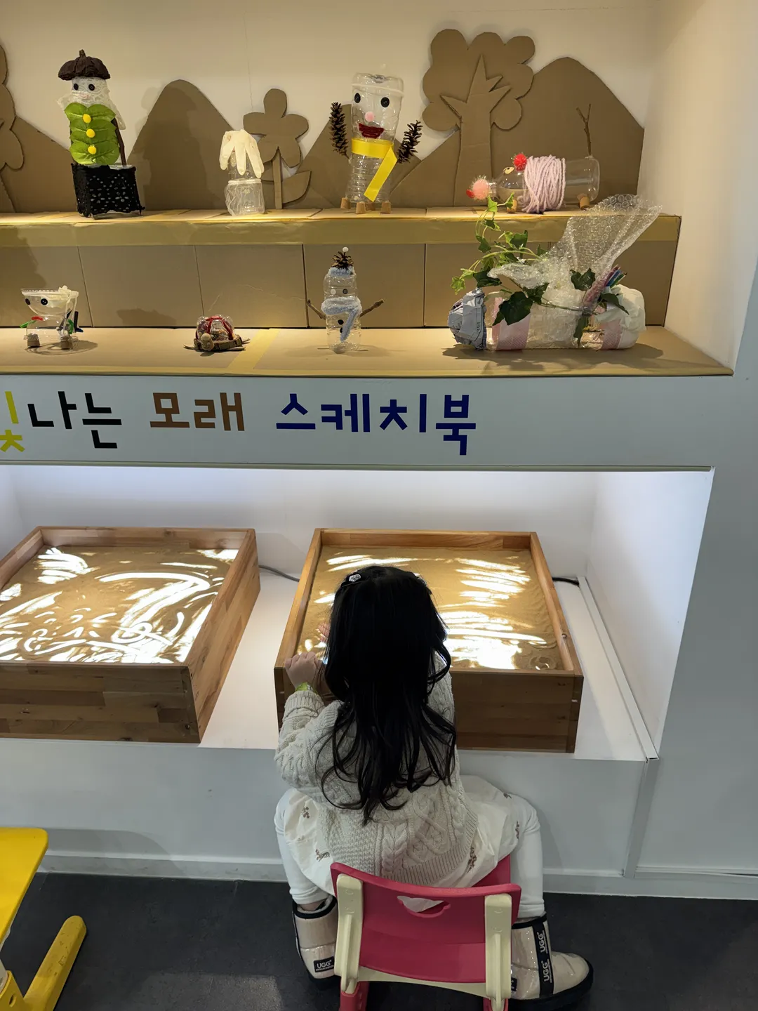 진주어린이환경박물관