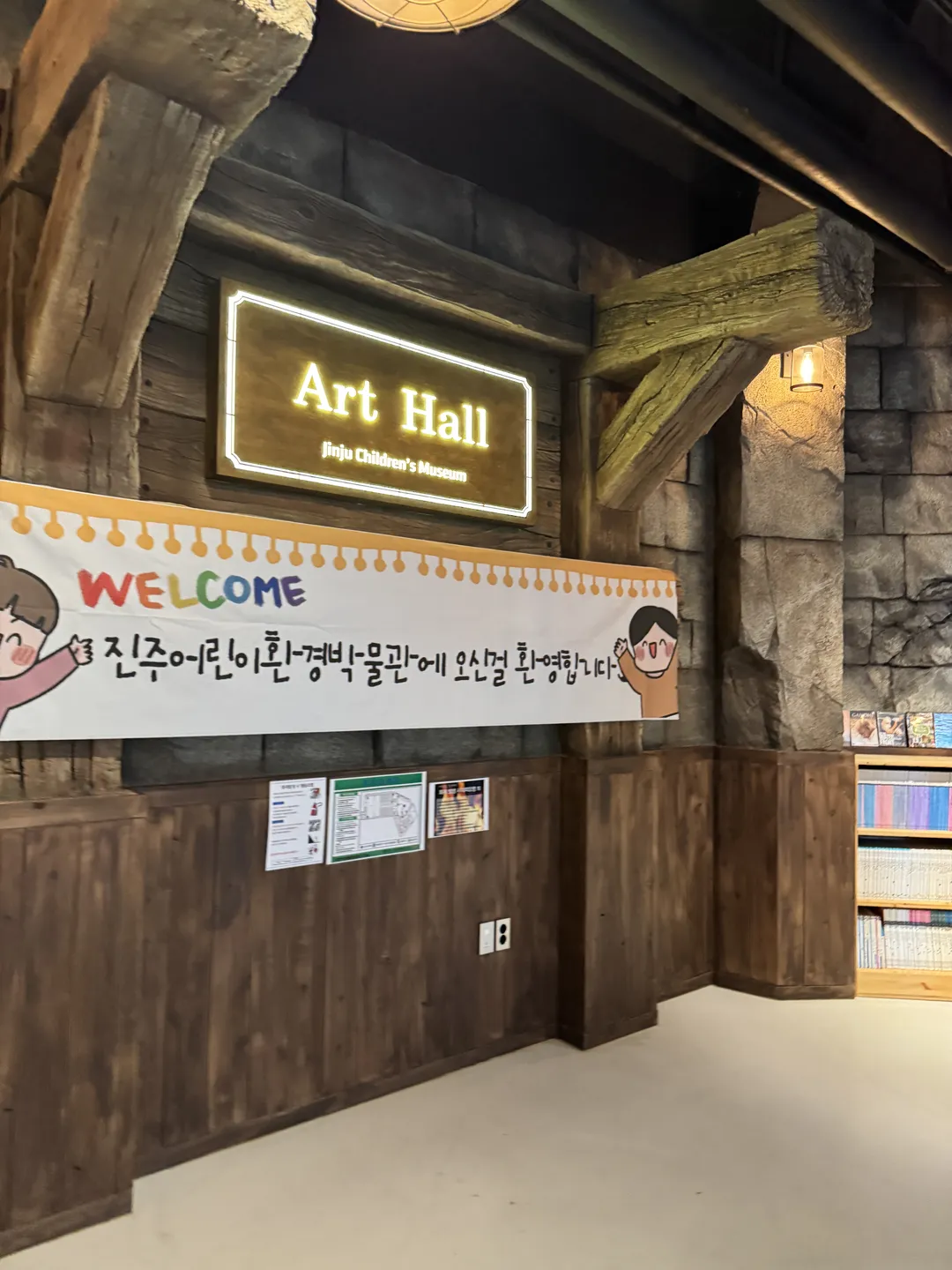 진주어린이환경박물관 사진 13