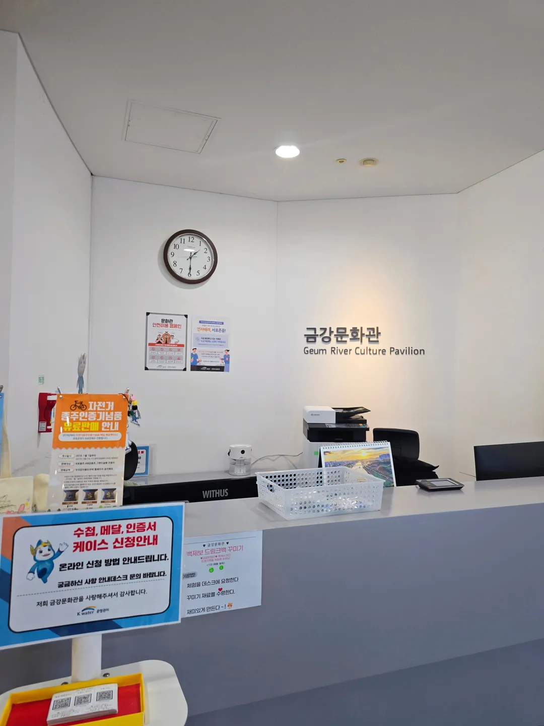 금강문화관