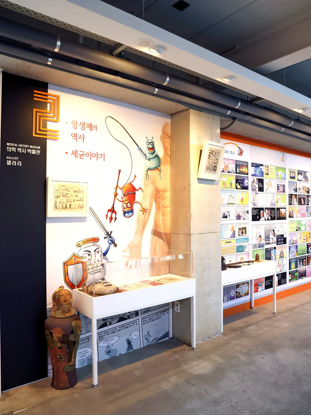 메디테리움 의학박물관 사진 32