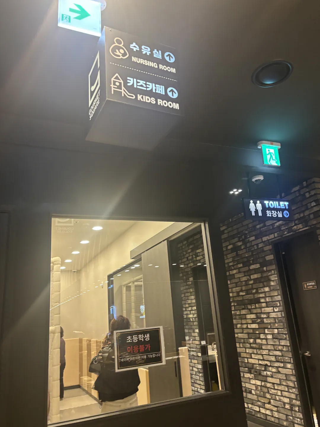고메스퀘어 오송점 사진 12