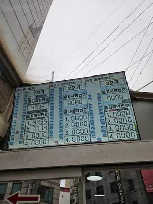 바베큐광장 사진 39