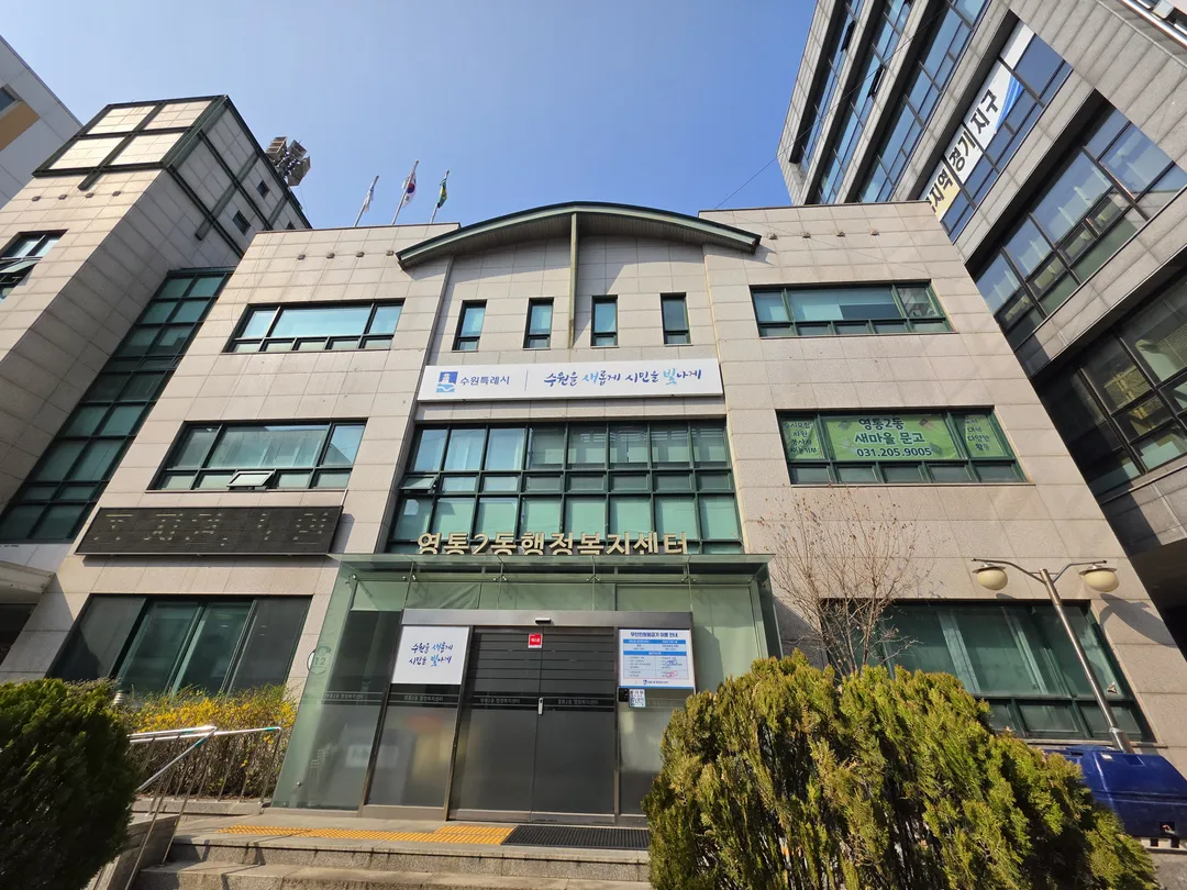영통2동 새마을문고 도서관 사진 9