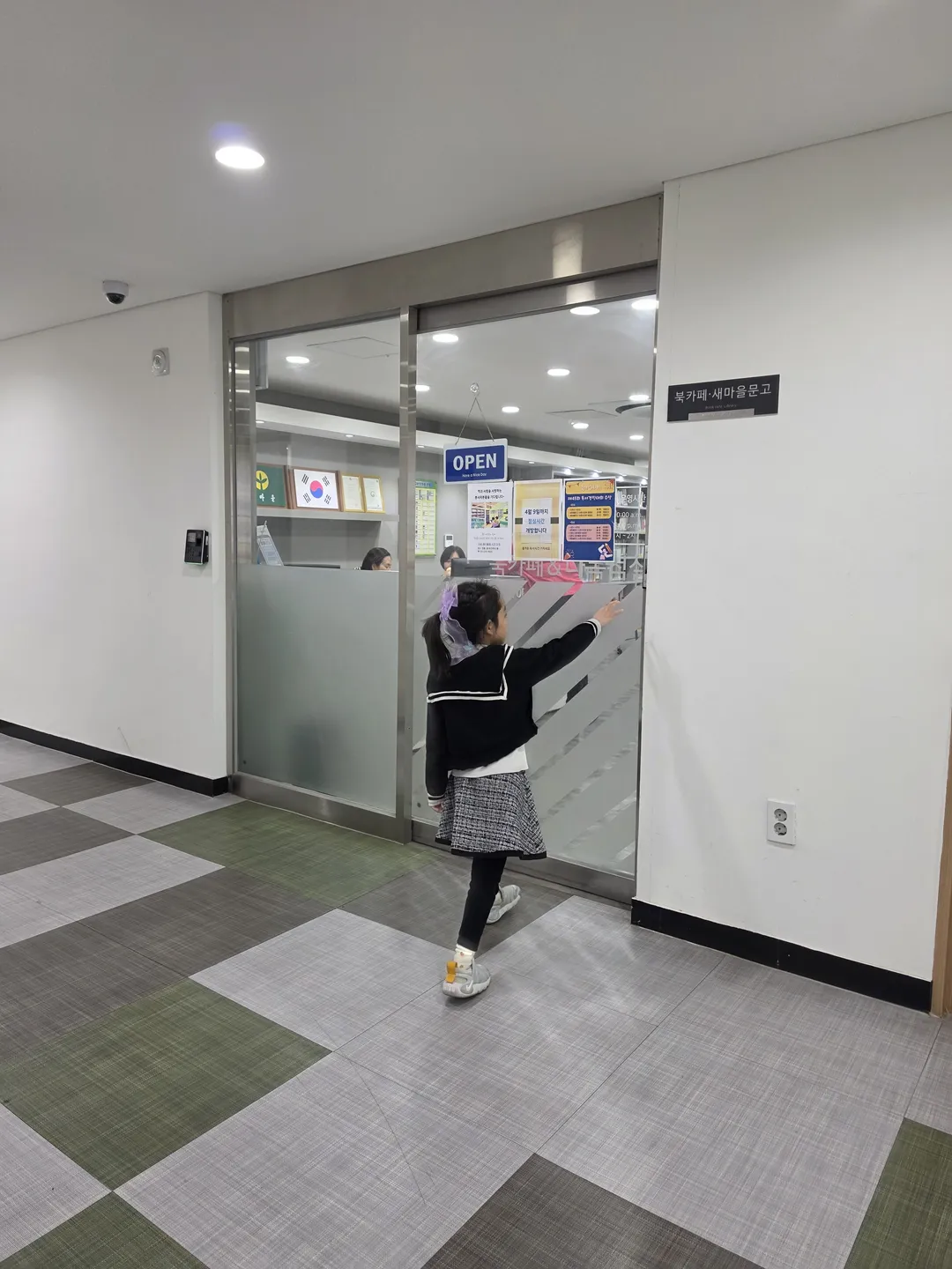 영통2동 새마을문고 도서관 사진 8