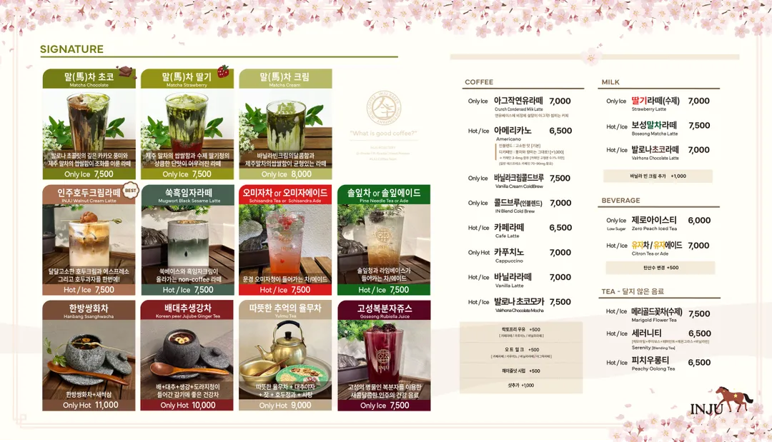 인주카페 풍경점 사진 8