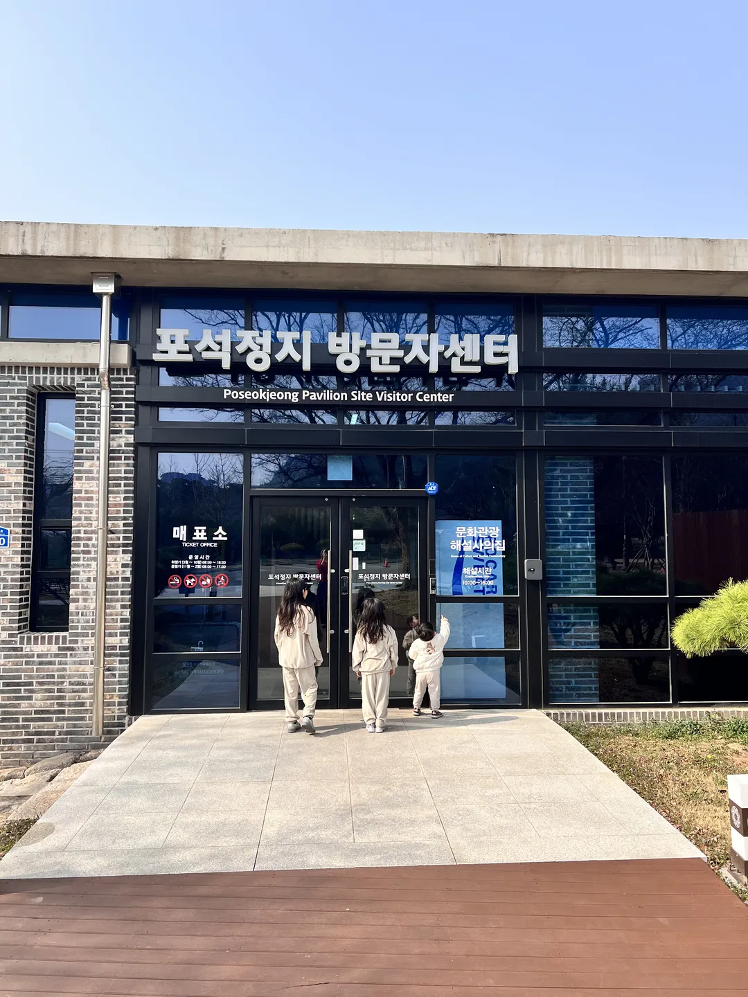 포석정(포석정지 방문자센터)
