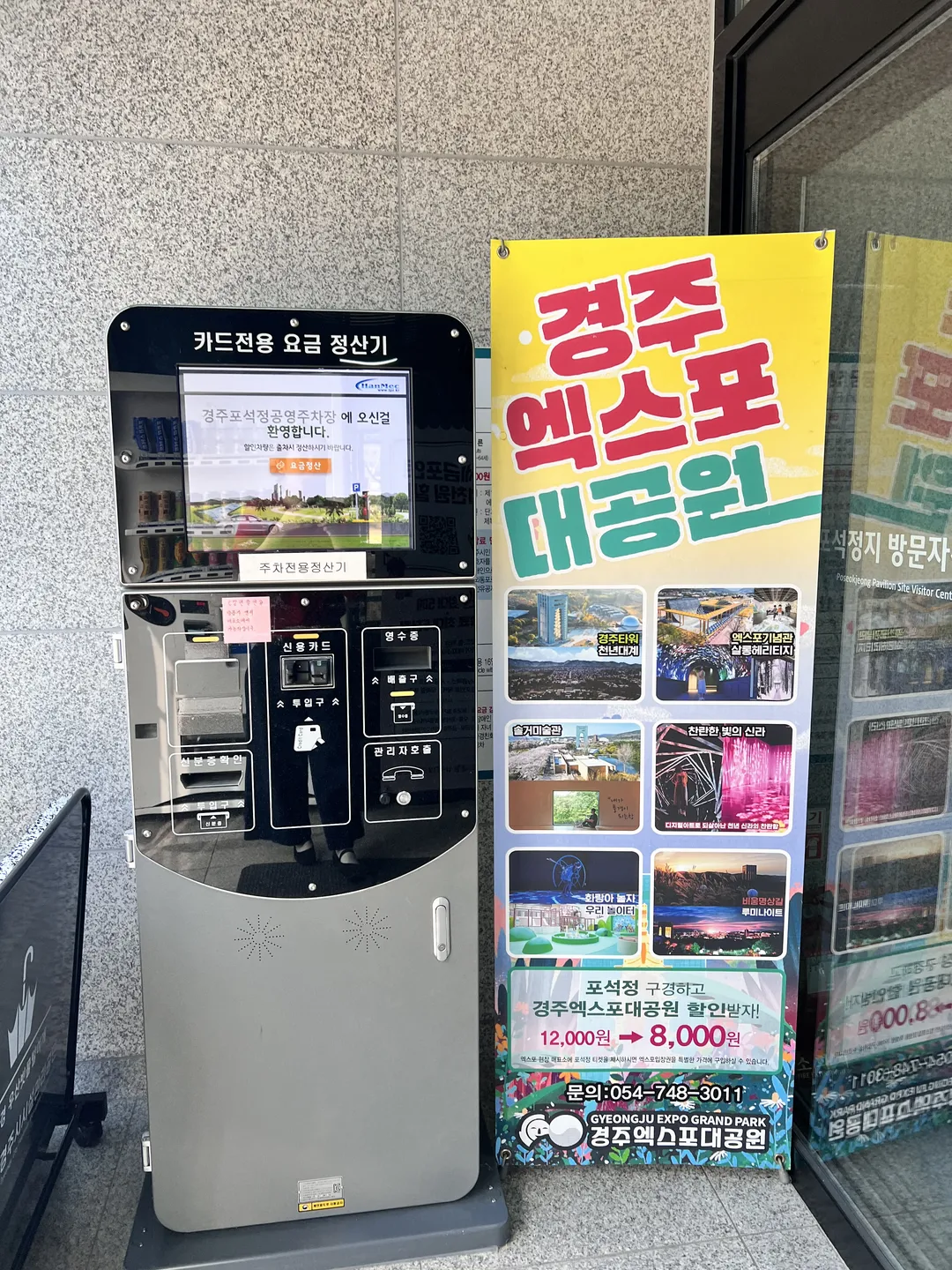 포석정(포석정지 방문자센터) 사진 10