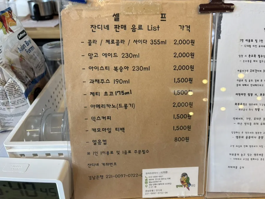 잔디네앵무새카페 사진 17