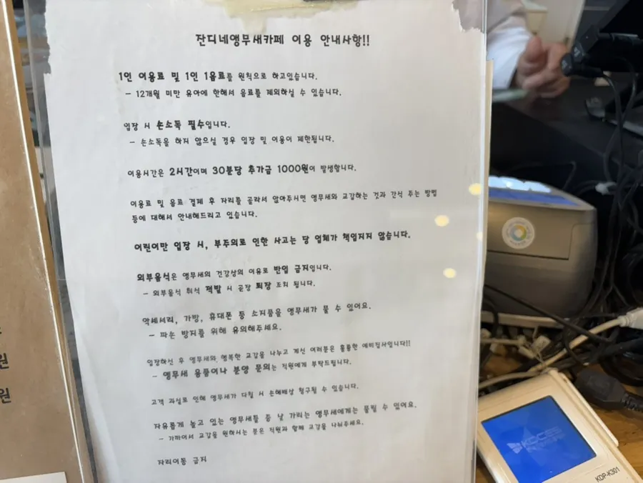 잔디네앵무새카페 사진 18