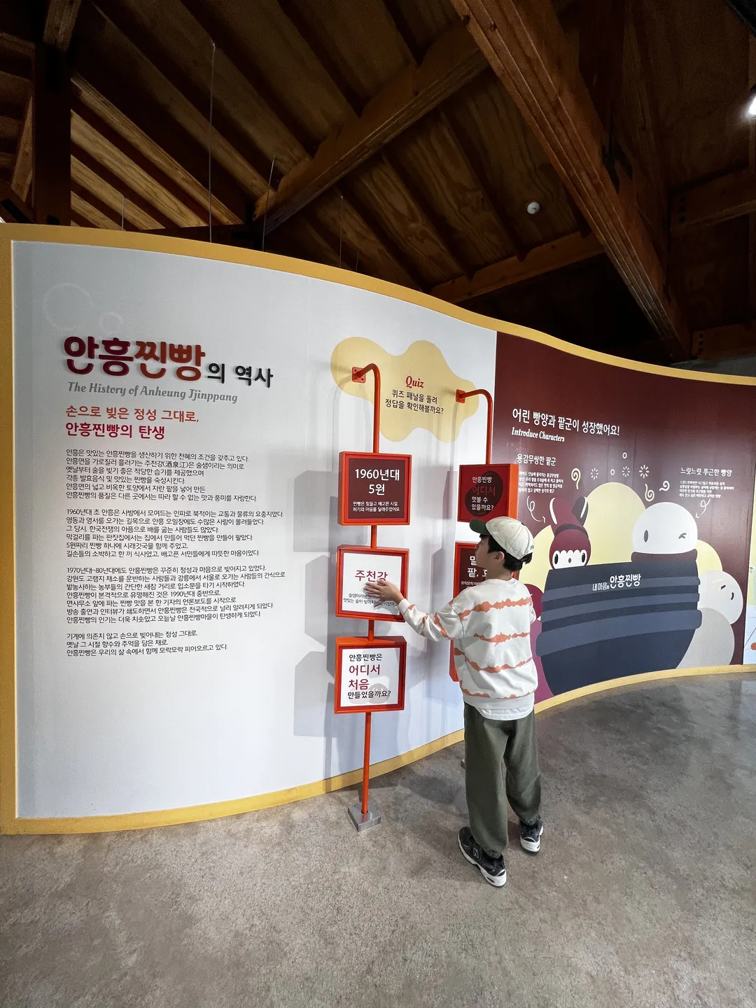 안흥찐빵 모락모락마을 사진 8